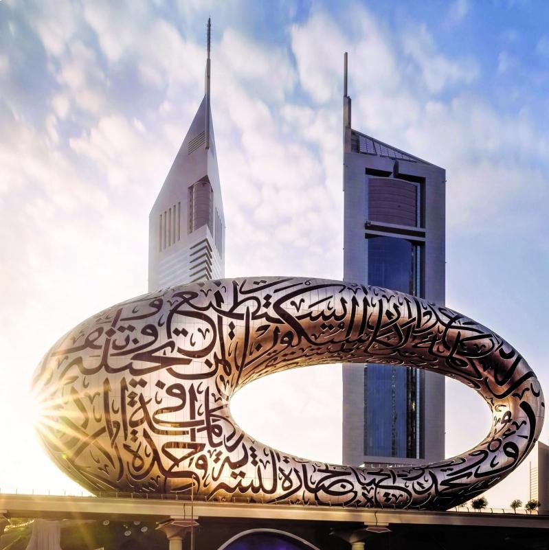 Museum of the Future & متحف المستقبل بدبي