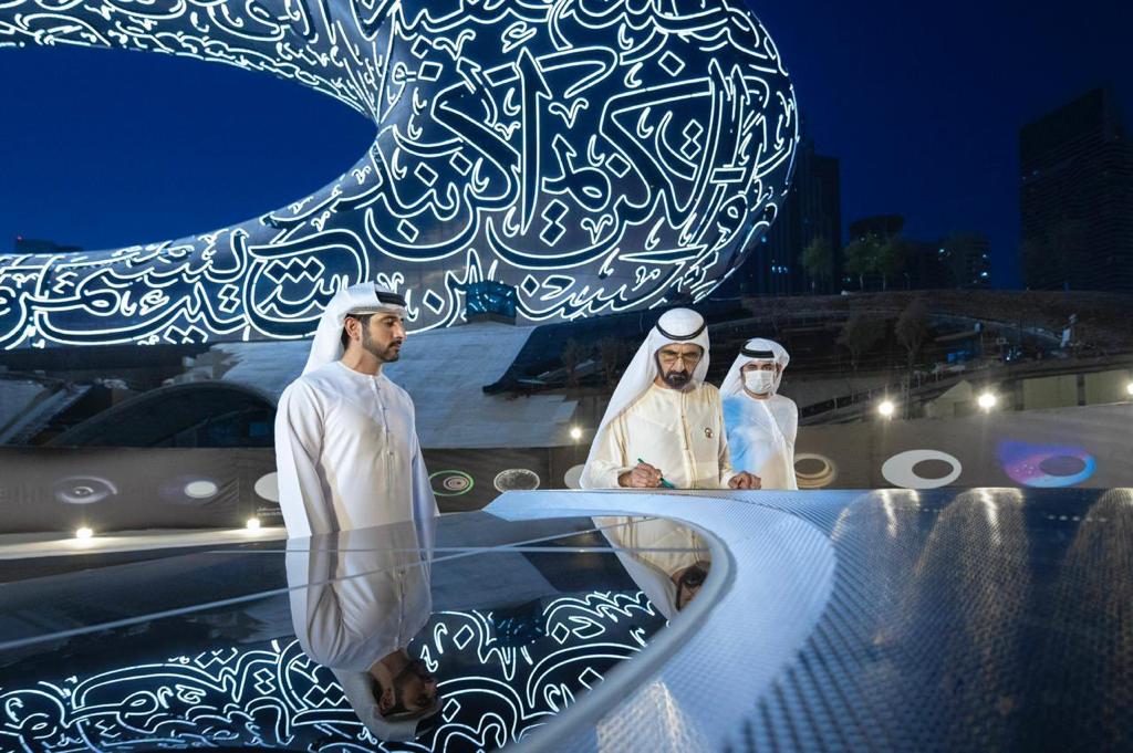Museum of the Future & متحف المستقبل بدبي - Image 2