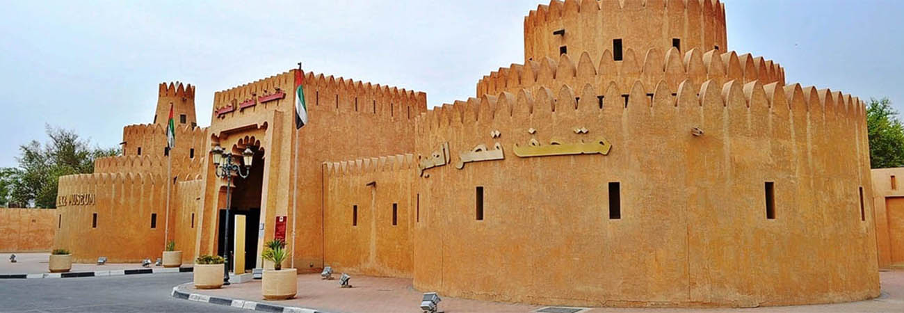 Al Ain City Tour &  جولة مع سيارة خاصة لمدنية العين